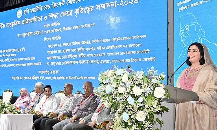 প্রধানমন্ত্রীর সহধর্মিণী ও জিয়াউর রহমান ফাউন্ডেশনের ভাইস প্রেসিডেন্ট জুবাইদা রহমান রাজধানীর হলি ফ্যামিলি রেড ক্রিসেন্ট হাসপাতাল ও কলেজ অডিটরিয়ামে আয়োজিত অনুষ্ঠানে প্রধান অতিথির বক্তব্য দেন। ঢাকা, ২৩ জুলাই ২০২৬