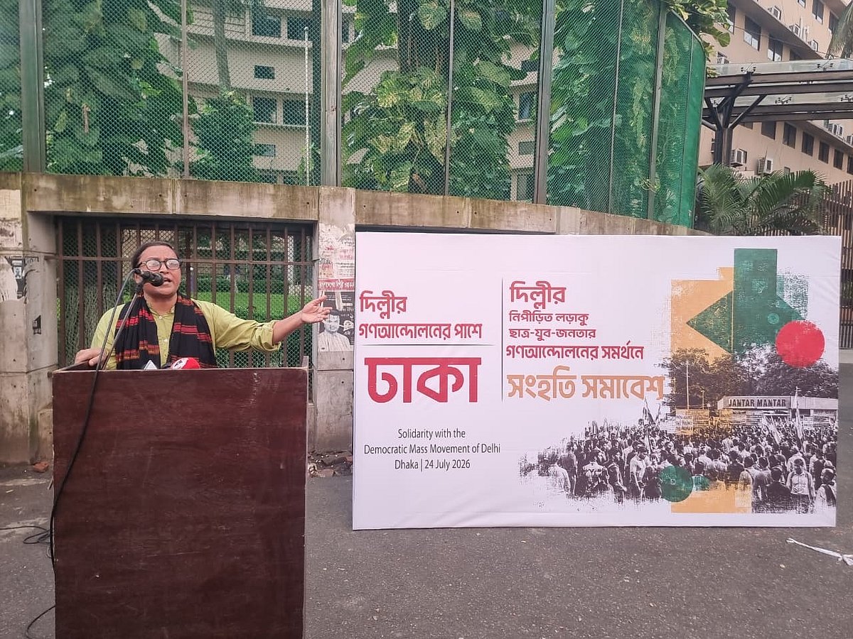 বাংলাদেশের ফ্যাসিবাদের মতো ভারতের হিন্দুত্ববাদী রাজনীতিরও পতন হবে