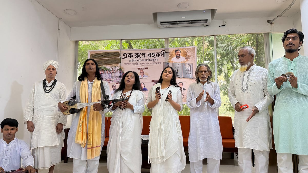ভাবনগর ফাউন্ডেশন আয়োজিত অনুষ্ঠানে চর্যাপদের গান পরিবেশন করেন ফাউন্ডেশনের সাধক শিল্পীরা। আজ শনিবার সকালে বাংলা একাডেমির কবি আল মাহমুদ লেখক কর্নারে
