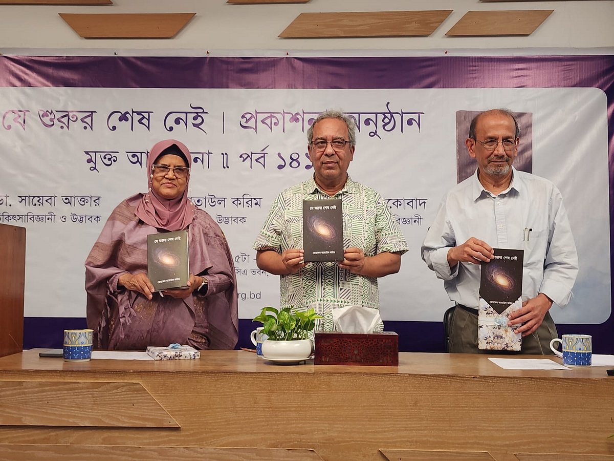 ‘যে শুরুর শেষ নেই’ বইয়ের প্রকাশনা অনুষ্ঠানে লেখকসহ অতিথিরা। শনিবার রাজধানীর কাকরাইলে ওয়াইএমসিএ ভবনে
