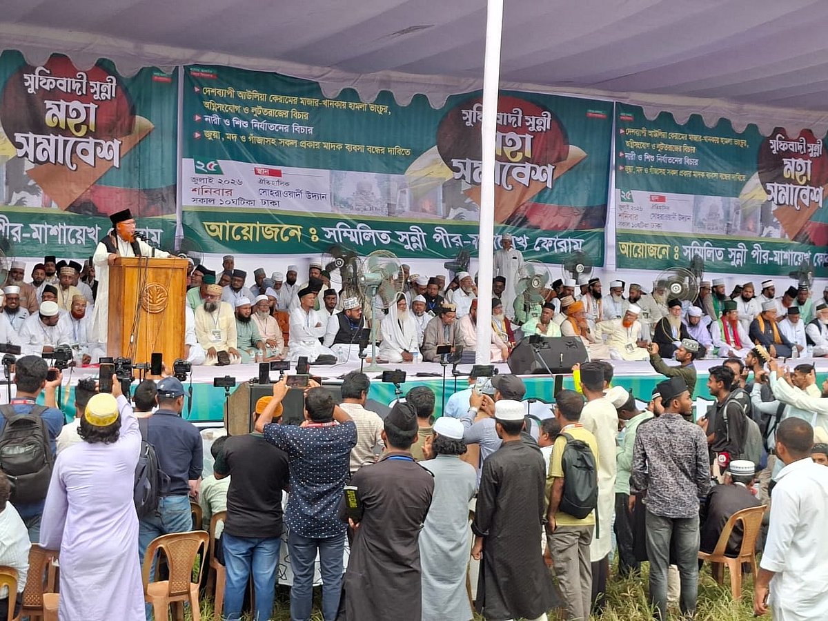 রাজধানীর সোহরাওয়ার্দী উদ্যানে ‘সম্মিলিত সুন্নি পীর মাশায়েখ ফোরাম’ নামের একটি সংগঠন  সুফিবাদী সুন্নি মহাসমাবেশের আয়োজন করে। আজ শনিবার সকালে