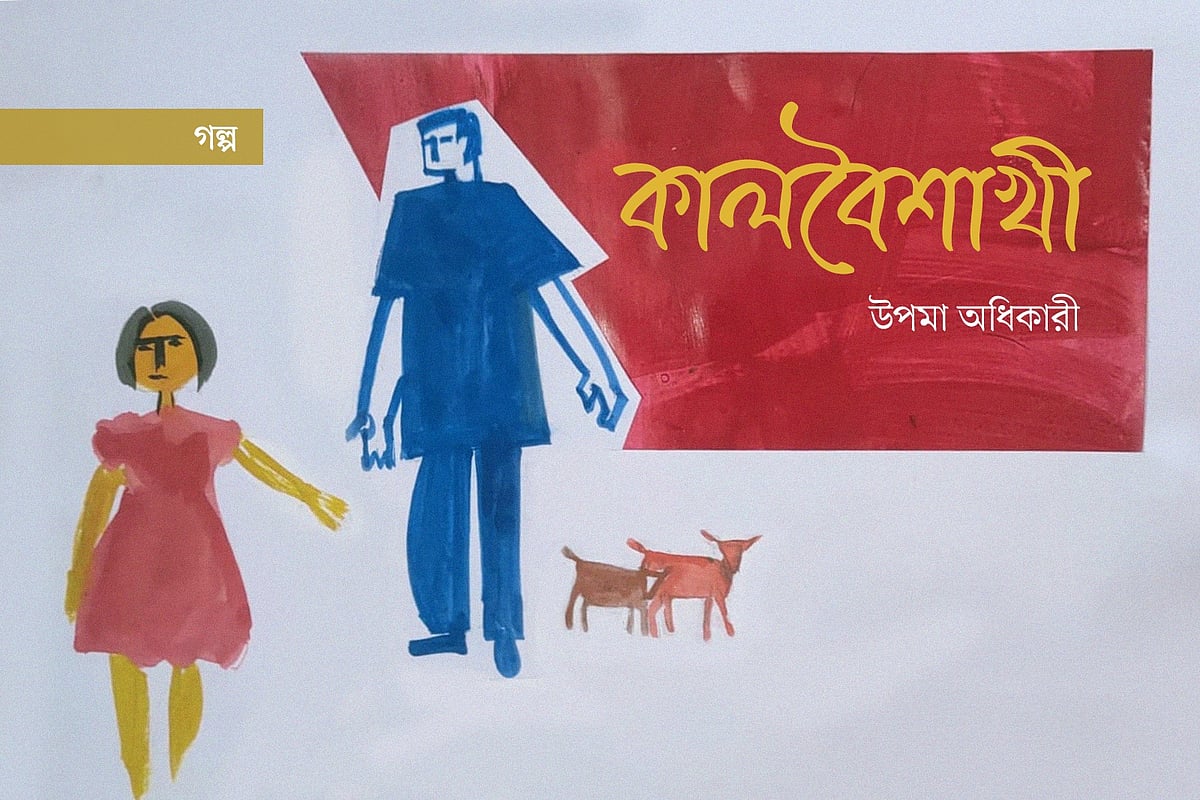 অলংকরণ: মাসুক হেলাল। গ্রাফিকস: প্রথম আলো