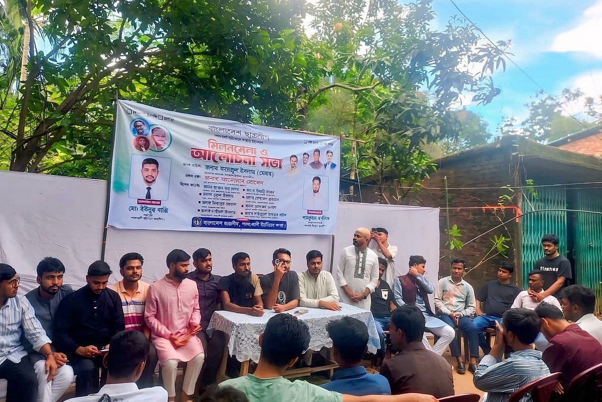 কক্সবাজারের উখিয়ায় কার্যক্রম নিষিদ্ধ আওয়ামী লীগ ও নিষিদ্ধ ঘোষিত সংগঠন ছাত্রলীগের নেতা-কর্মীদের সভা