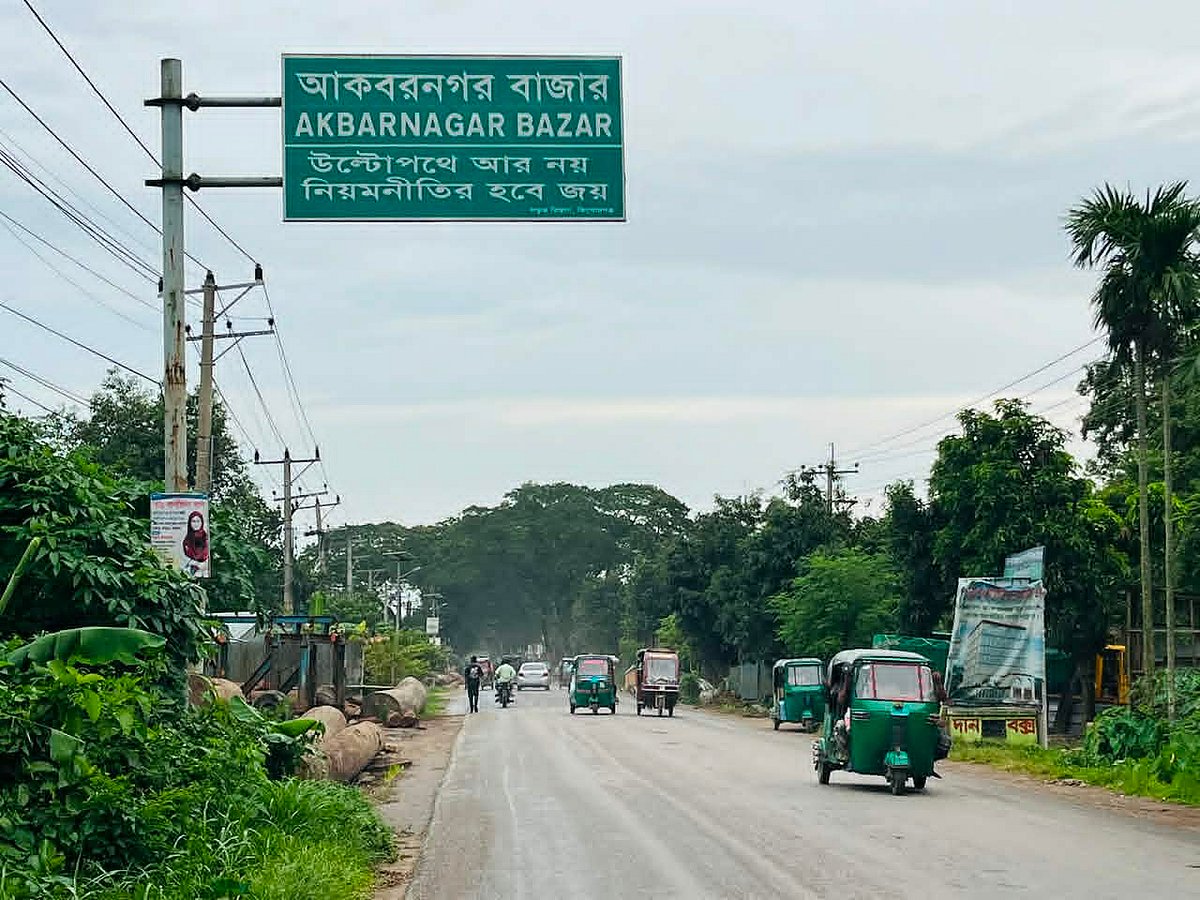 ২০২৩ সালে সড়ক নিরাপত্তাবিষয়ক এই সাইনবোর্ড বসায় সড়ক ও জনপথ (সওজ) বিভাগ। এটিকে ঘিরে দফায় দফায় সংঘর্ষে জড়ায় কিশোরগঞ্জের ভৈরব উপজেলার আকবরনগর ও মিরারচরের গ্রামবাসী। সম্প্রতি তোলা