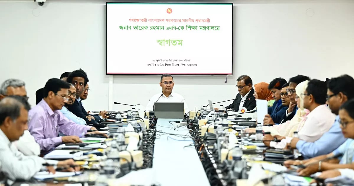 সচিবালয়ে শিক্ষা মন্ত্রণালয়ের ঊর্ধ্বতন কর্মকর্তা, বিভিন্ন দপ্তর ও সংস্থার প্রধান এবং মাঠপর্যায়ে দায়িত্ব পালনকারী অভিজ্ঞ শিক্ষা কর্মকর্তাদের সঙ্গে মতবিনিময় করেন প্রধানমন্ত্রী তারেক রহমান। মঙ্গলবার, ২৮ জুলাই ২০২৬