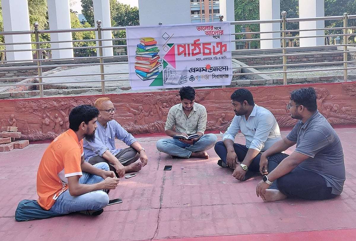 ‘পদ্মা নদীর মাঝি’ নিয়ে সিরাজগঞ্জ বন্ধুসভার পাঠচক্র