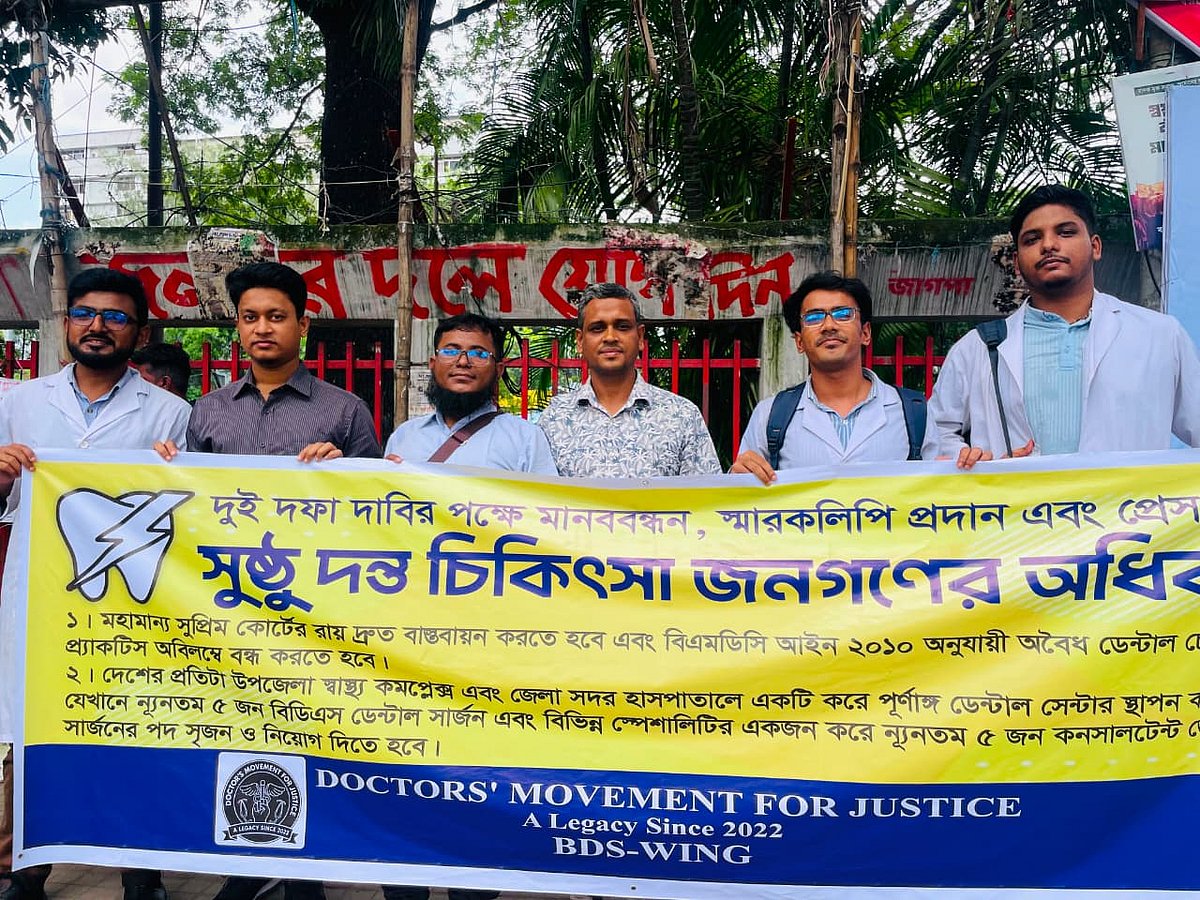 সংবাদ সম্মেলন শেষে জাতীয় প্রেসক্লাবের সামনে মানববন্ধন করেন ডক্টর’স মুভমেন্ট ফর জাস্টিস (ডিএমজে)-বিডিএস উইংয়ের সদস্যরা