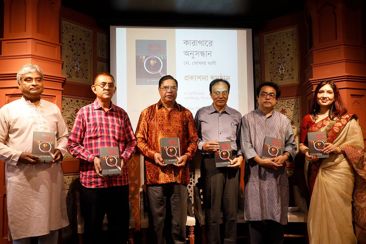 শুধু শাস্তির মাধ্যমে অপরাধের নির্মূল সম্ভব নয় : সিরাজুল ইসলাম চৌধুরী