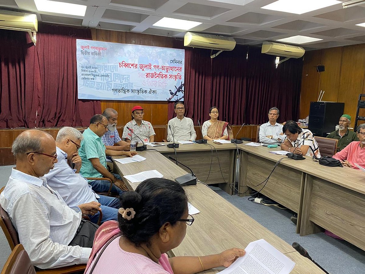 সাম্প্রদায়িকতা ও ফ্যাসিবাদী প্রবণতার বিরুদ্ধে ঐক্যবদ্ধ সাংস্কৃতিক প্রতিরোধ গড়ে তোলার আহ্বান