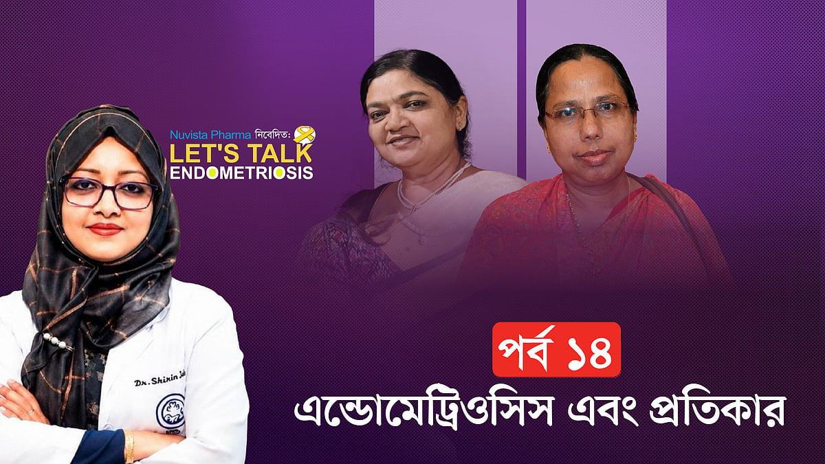 লেটস টক এন্ডোমেট্রিওসিস | পর্ব–১৪ | নুভিস্তা ফার্মা
