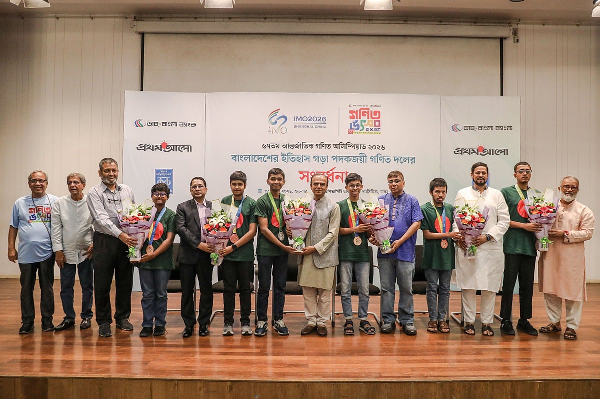 আন্তর্জাতিক গণিত অলিম্পিয়াড পদকজয়ী শিক্ষার্থীদের সংবর্ধনা
