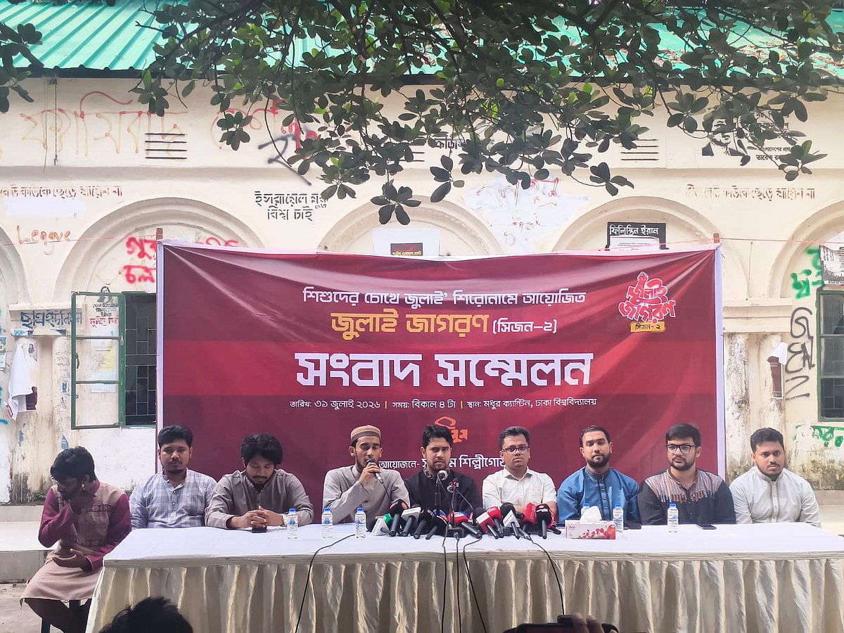 জুলাই জাগরণ সিজন-২ শুরু ১ আগস্ট, শিশুদের জন্য ৪ দিনের সাংস্কৃতিক উৎসব