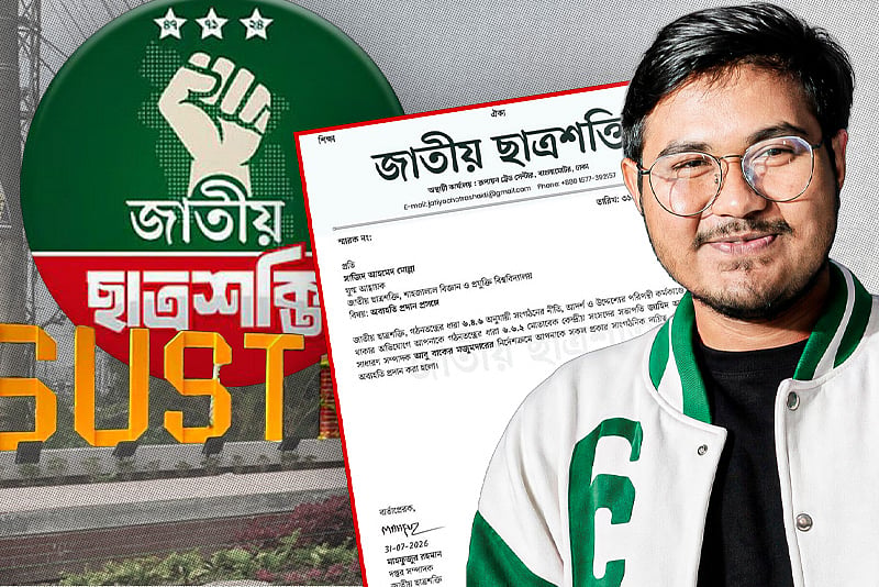 আপত্তিকর চ্যাট ভাইরাল: শাবিপ্রবিতে ছাত্রশক্তি নেতাকে অব্যাহতি