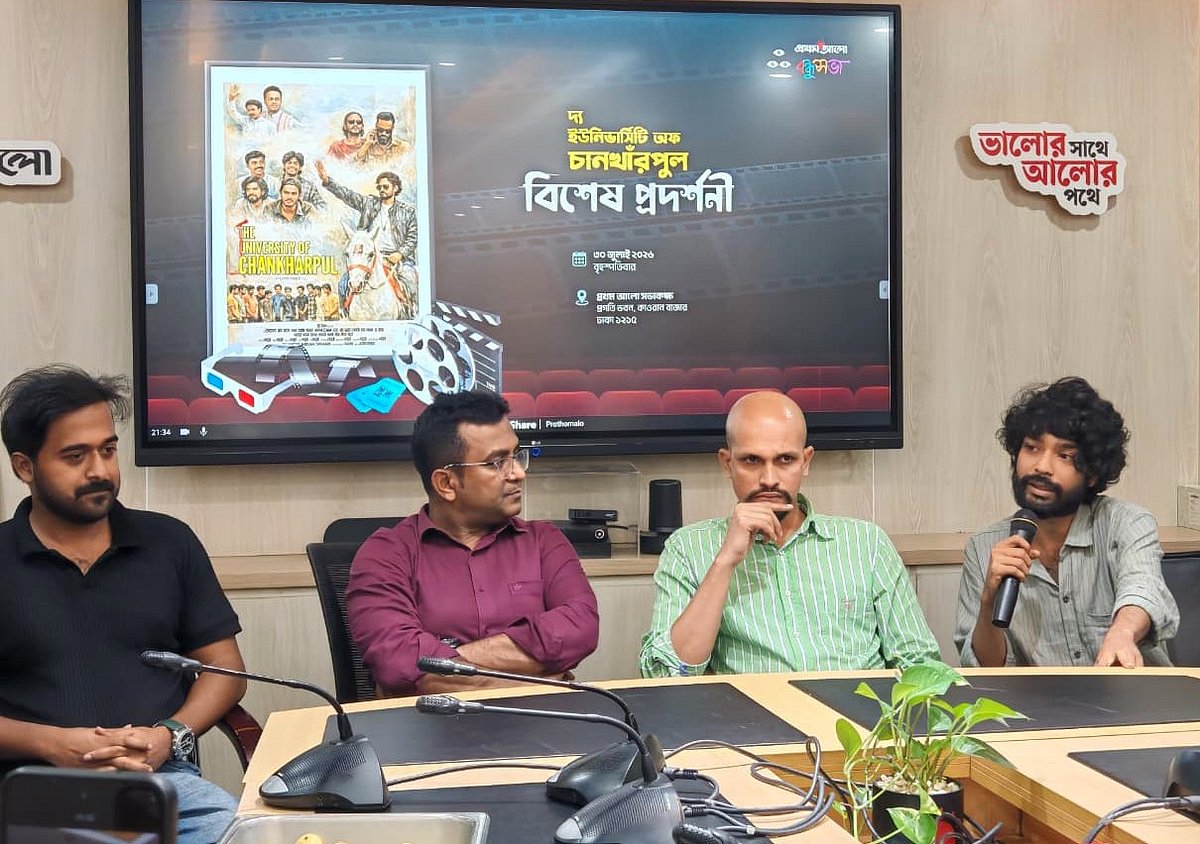‘দ্য ইউনিভার্সিটি অব চানখাঁরপুল’ নিয়ে বন্ধুসভার বিশেষ প্রদর্শনী
