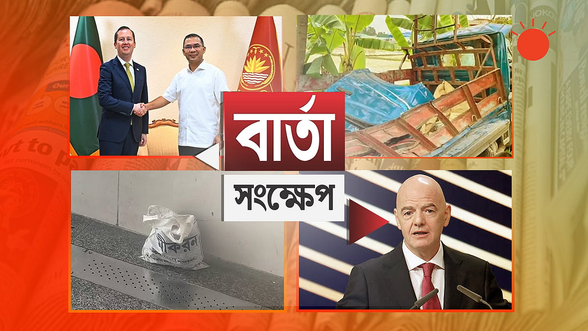রাজধানীর দুটি মেট্রোস্টেশনে সন্দেহজনক ব্যাগ থেকে মিলল জর্দার কৌটা ও পান 