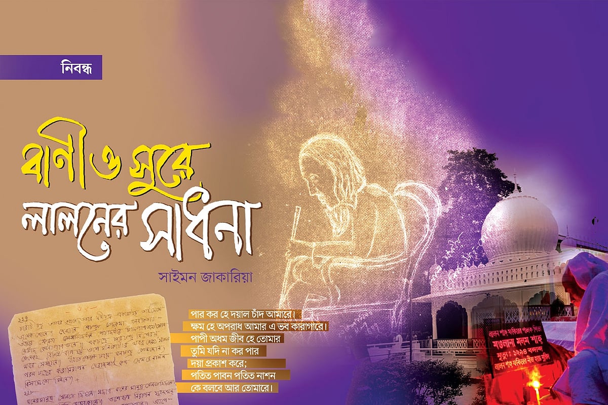 অলংকরণ: অশোক কর্মকার। গ্রাফিকস: প্রথম আলো