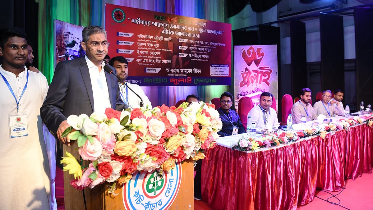 ‘শহীদদের আত্মত্যাগ আমাদের দায় ও নতুন বাংলাদেশ’ শীর্ষক আলোচনা সভায় বক্তব্য দেন পানিসম্পদমন্ত্রী শহীদ উদ্দীন চৌধুরী এ্যানি। সেগুনবাগিচা, ঢাকা; ২ আগস্ট ২০২৬