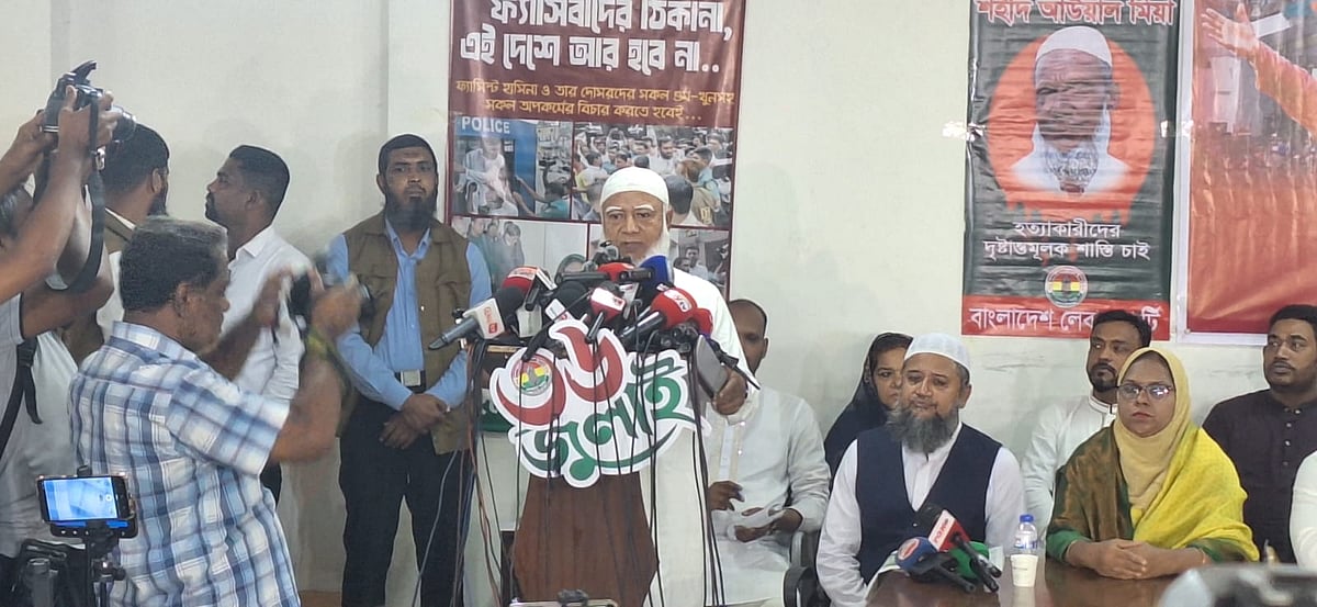 জুলাই গণ-অভ্যুত্থানের দ্বিতীয় বর্ষপূর্তি উপলক্ষে আলোচনা সভায় বক্তব্য দেন জামায়াত আমির শফিকুর রহমান। আজ রোববার দুপুরে রাজধানীর জাতীয় প্রেসক্লাবে