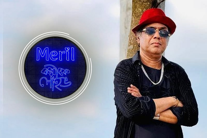 নিজের গান অন্যের নামে প্রচার হলে খারাপ লাগে
