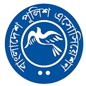 পুলিশ কর্মকর্তাদের বিরুদ্ধে ‘অপপ্রচার’ বন্ধে ব্যবস্থা নেওয়ার আহ্বান পুলিশ অ্যাসোসিয়েশনের