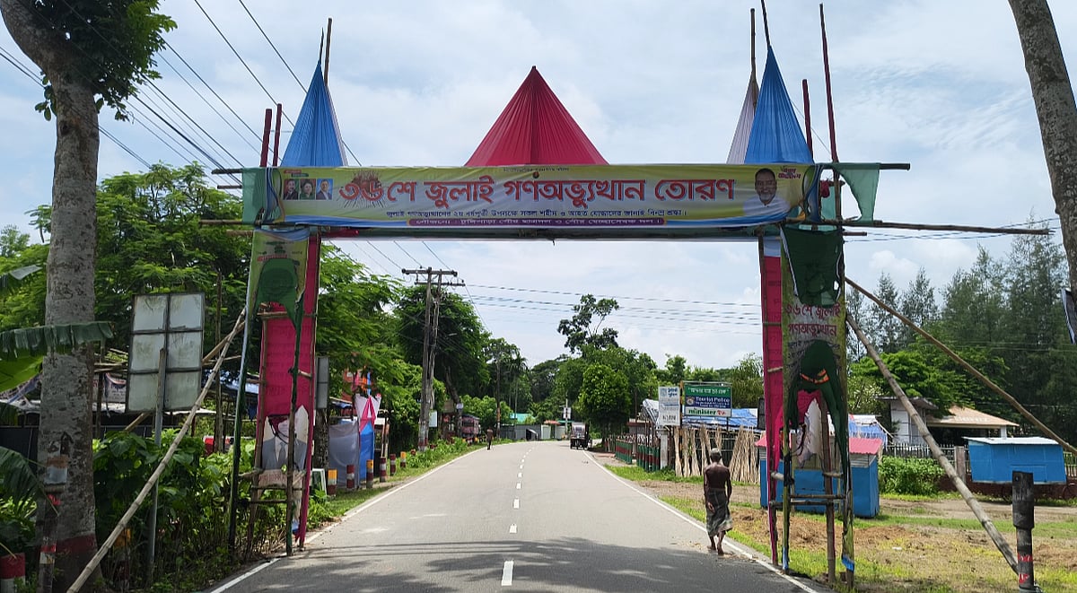 টুঙ্গিপাড়ায় জুলাই গণ–অভ্যুত্থান তোরণে দুই দফায় অগ্নিসংযোগ