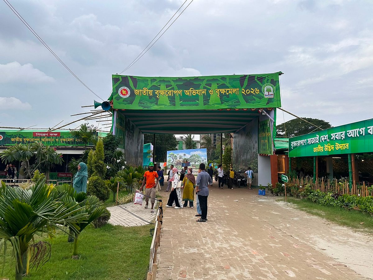 কংক্রিটের শহরে সবুজের ঠিকানা জাতীয় বৃক্ষমেলা