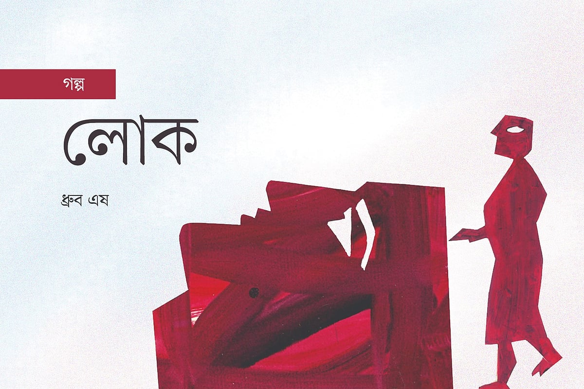 অলংকরণ: মাসুক হেলাল। গ্রাফিকস: প্রথম আলো