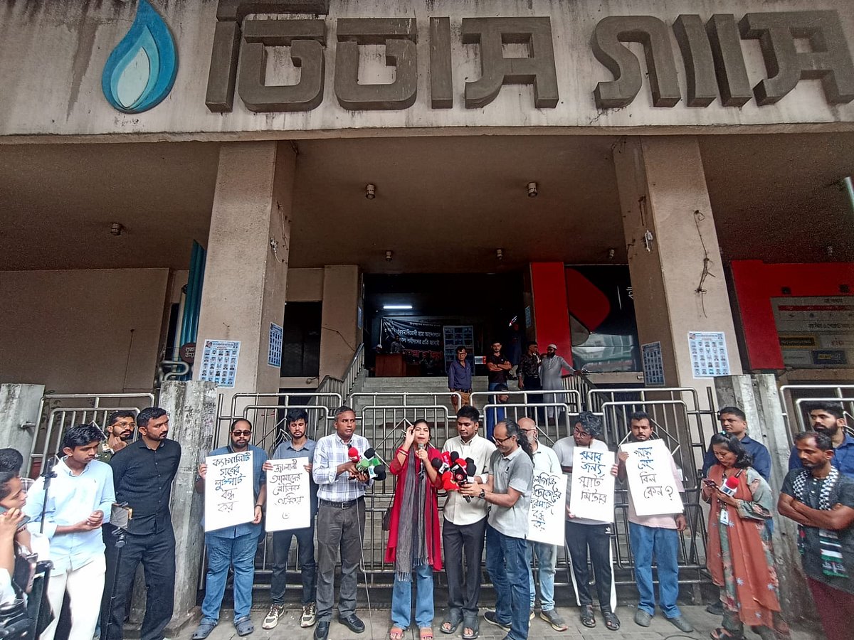 গ্যাসের অস্বাভাবিক মূল্যবৃদ্ধি এবং বিতরণ সংস্থাগুলোর ‘মনগড়া ভৌতিক বিলের’ প্রতিবাদে তিতাস গ্যাস ভবনের সামনে বিক্ষোভ করেছে রাজনৈতিক প্ল্যাটফর্ম নেটওয়ার্ক ফর পিপলস অ্যাকশন (এনপিএ)। কারওয়ান বাজার, ঢাকা; ৪ আগস্ট ২০২৬