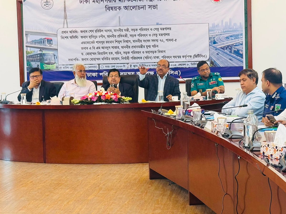 ঢাকা পরিবহন সমন্বয় কর্তৃপক্ষ (ডিটিসিএ) ভবনের সভাকক্ষে ঢাকা মহানগরের মাল্টিমোডাল গণপরিবহন পরিকল্পনা নিয়ে আয়োজিত আলোচনা সভায় অতিথিরা। রাজধানীর তেজগাঁওয়ে আজ মঙ্গলবার দুপুরে