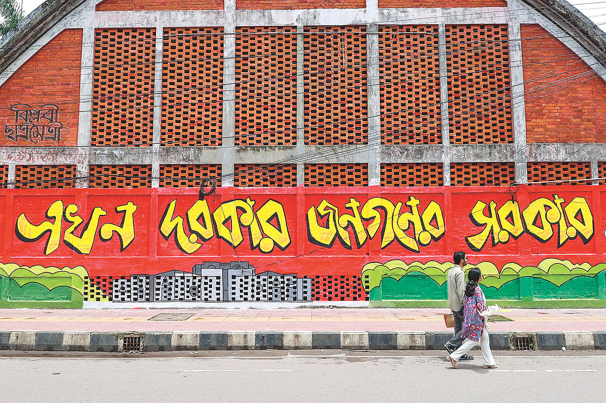 দেয়ালচিত্রে প্রতিবাদ।
টিএসসি, ঢাকা বিশ্ববিদ্যালয়
৯ আগস্ট ২০২৪