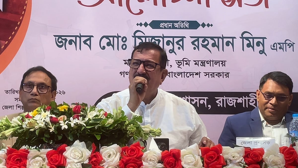 রাজশাহী জেলা শিল্পকলা একাডেমিতে জুলাই শহীদ পরিবার ও জুলাই যোদ্ধাদের সংবর্ধনা এবং দিবসের তাৎপর্য তুলে ধরে আয়োজিত অনুষ্ঠানে প্রধান অতিথির বক্তব্য দেন ভূমিমন্ত্রী মিজানুর রহমান মিনু। আজ বুধবার সকালে