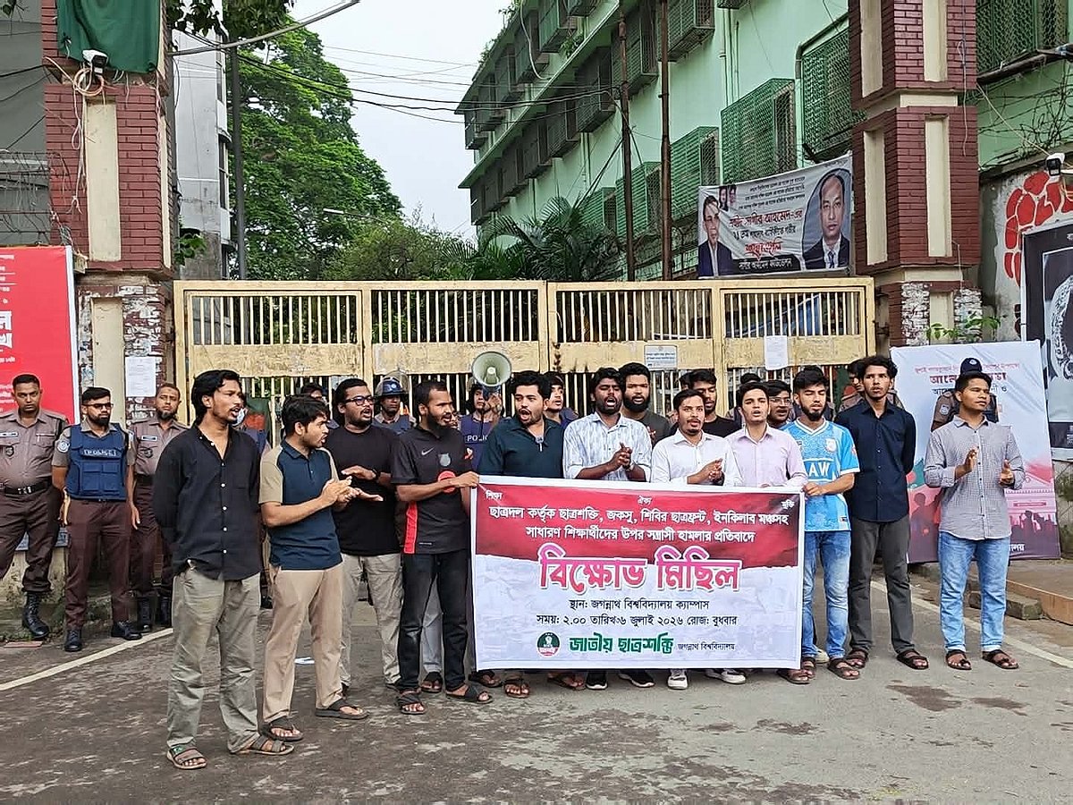 জগন্নাথ বিশ্ববিদ্যালয়ের প্রধান ফটকের সামনে ছাত্রশক্তির বিক্ষোভ, ৫ দফা দাবি