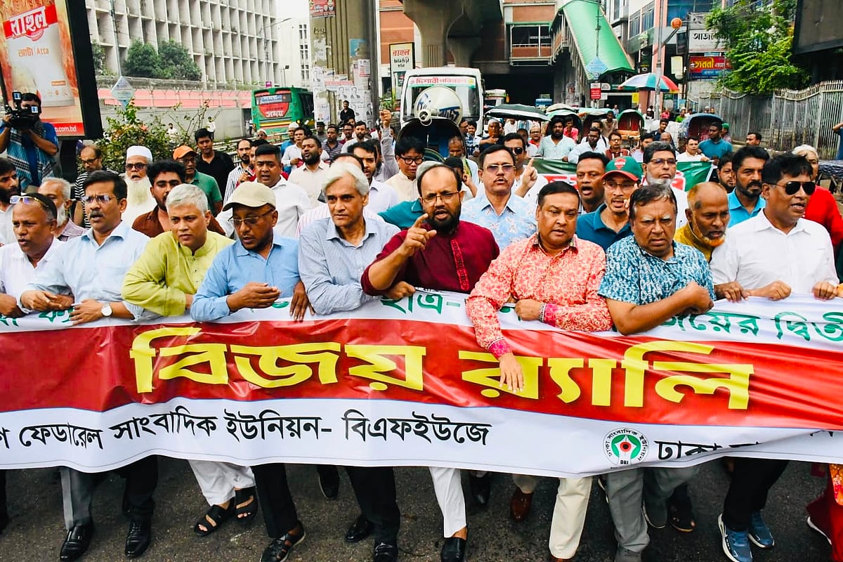 জুলাই হত্যাকাণ্ডের বিচার ও আহতদের পুনর্বাসন চাইলেন সাংবাদিক নেতারা