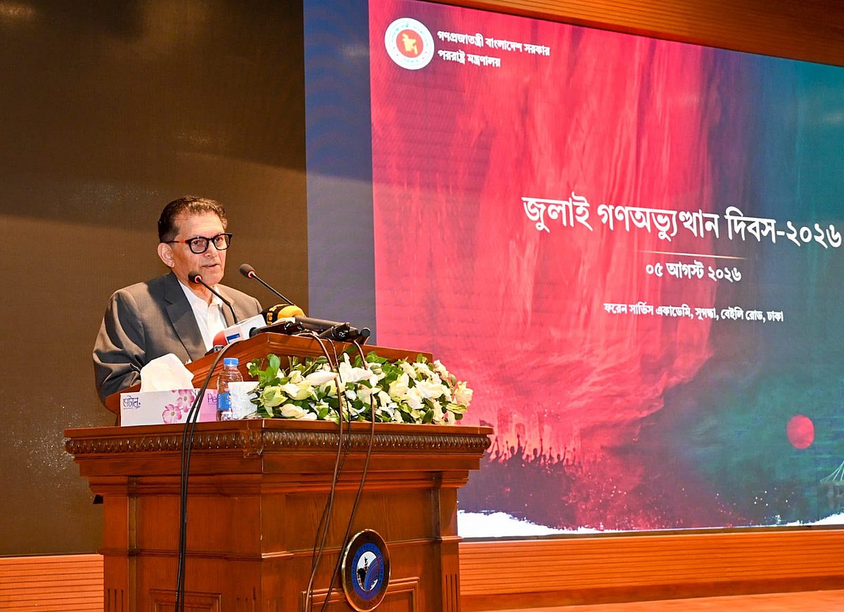 জুলাইয়ের অন্যতম শিক্ষা হলো বাংলাদেশ কখনোই আর ‘ক্লায়েন্ট স্টেট’ হবে না: পররাষ্ট্রমন্ত্রী