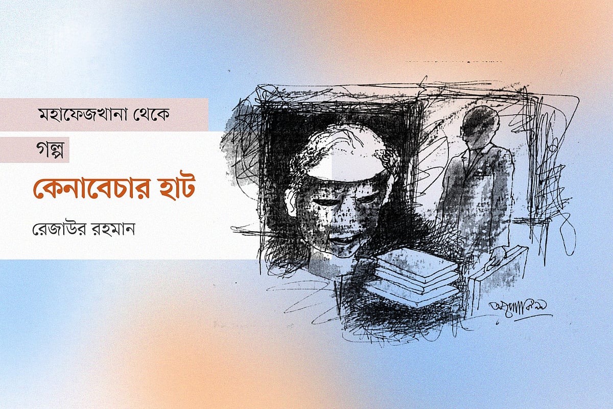 অলংকরণ: অশোক কর্মকার। গ্রাফিকস: প্রথম আলো