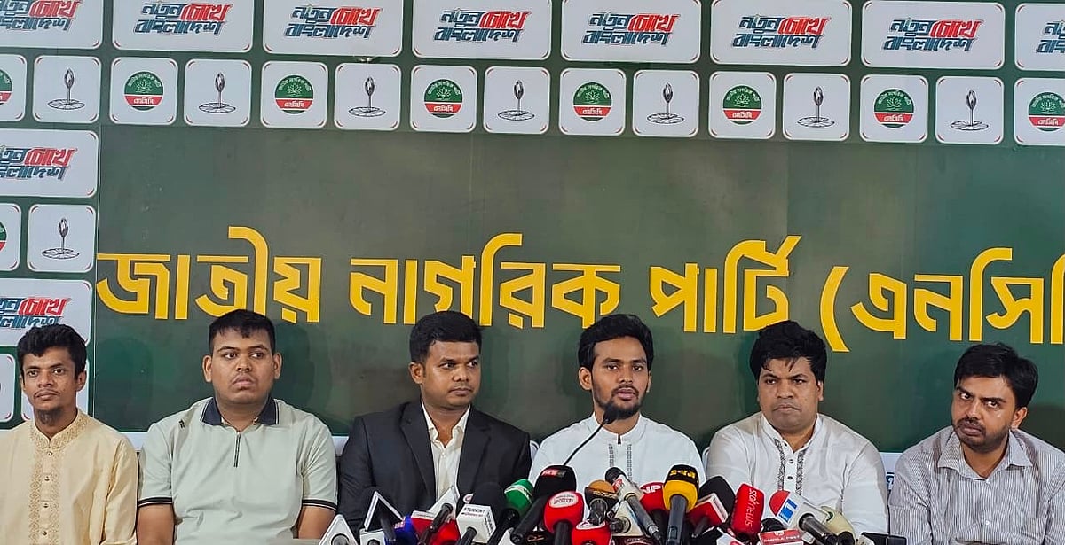 সংবাদ সম্মেলনে জাতীয় নাগরিক পার্টির (এনসিপি) নেতারা। বাংলামোটর, ঢাকা; ৬ আগস্ট ২০২৬