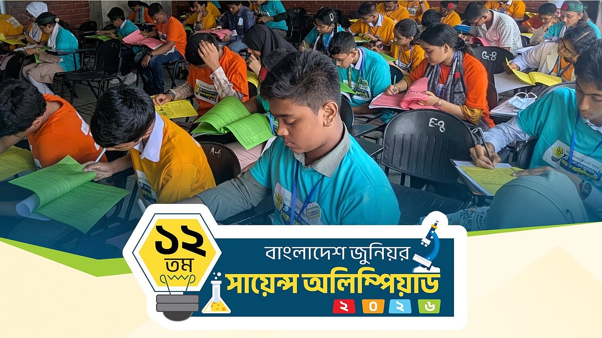 বাংলাদেশ জুনিয়র সায়েন্স অলিম্পিয়াডের ডিজিটাল প্রচারপত্র