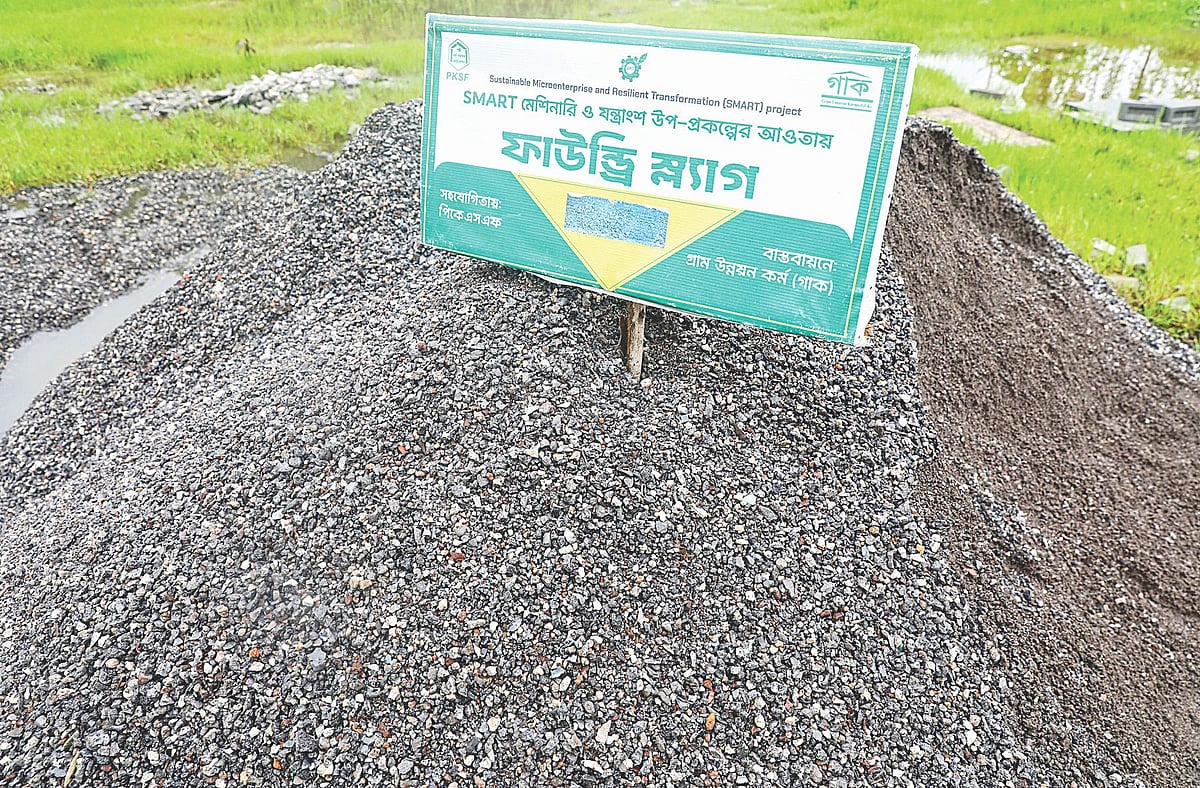 এসব ফাউন্ড্রি বর্জ্য দিয়ে তৈরি করা হয় পরিবেশবান্ধব ব্লক। গত মঙ্গলবার বগুড়া সদর উপজেলার সাবগ্রাম কুরশা গ্রামে