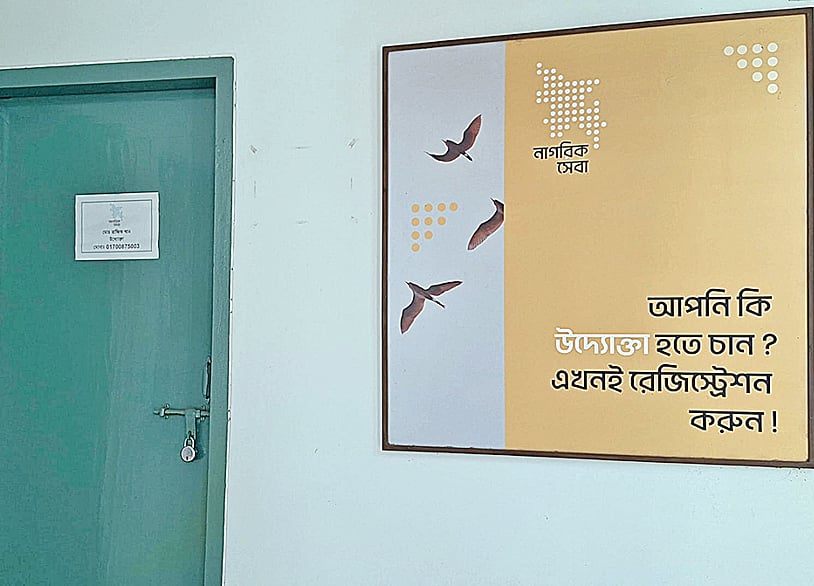 অন্তর্বর্তী সরকারের চালু করা নাগরিক সেবাকেন্দ্রে তালা ঝুলছে। বৃহস্পতিবার রাজধানীর নীলক্ষেত এলাকায়