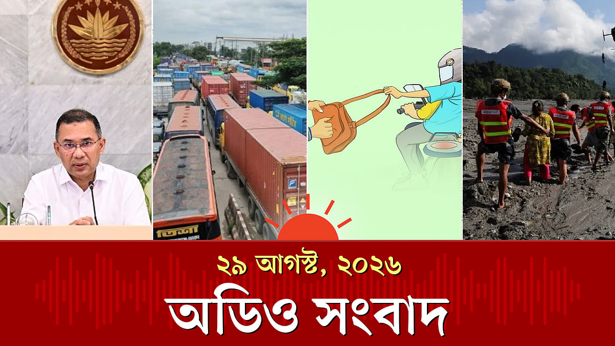 ঢাকা-চট্টগ্রাম মহাসড়কে ৪০ কিলোমিটার যানজট ও অন্যান্য খবর