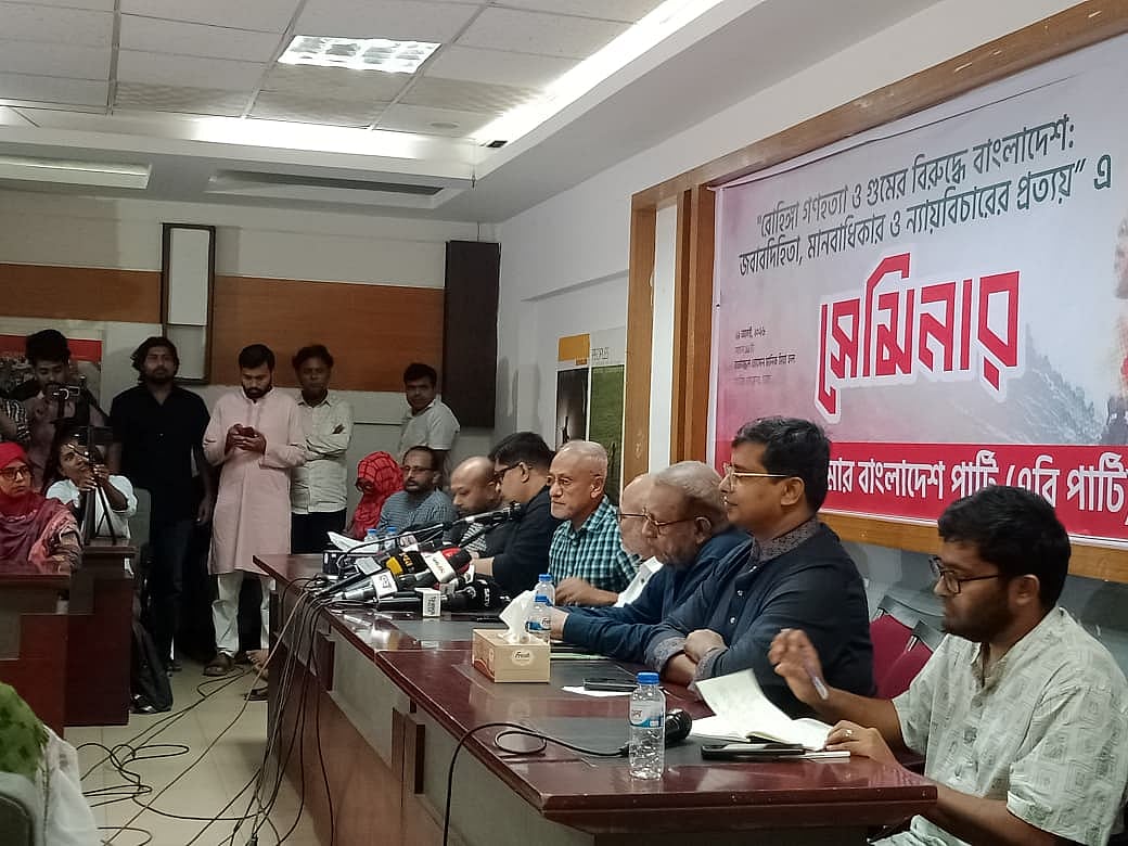 ‘রোহিঙ্গা গণহত্যা ও গুমের বিরুদ্ধে বাংলাদেশ: জবাবদিহি, মানবাধিকার ও ন্যায়বিচারের প্রত্যয়’ শীর্ষক সেমিনারে আলোচকেরা। আজ শনিবার সকালে রাজধানীর জাতীয় প্রেসক্লাবের তফাজ্জল হোসেন মানিক মিয়া হলে