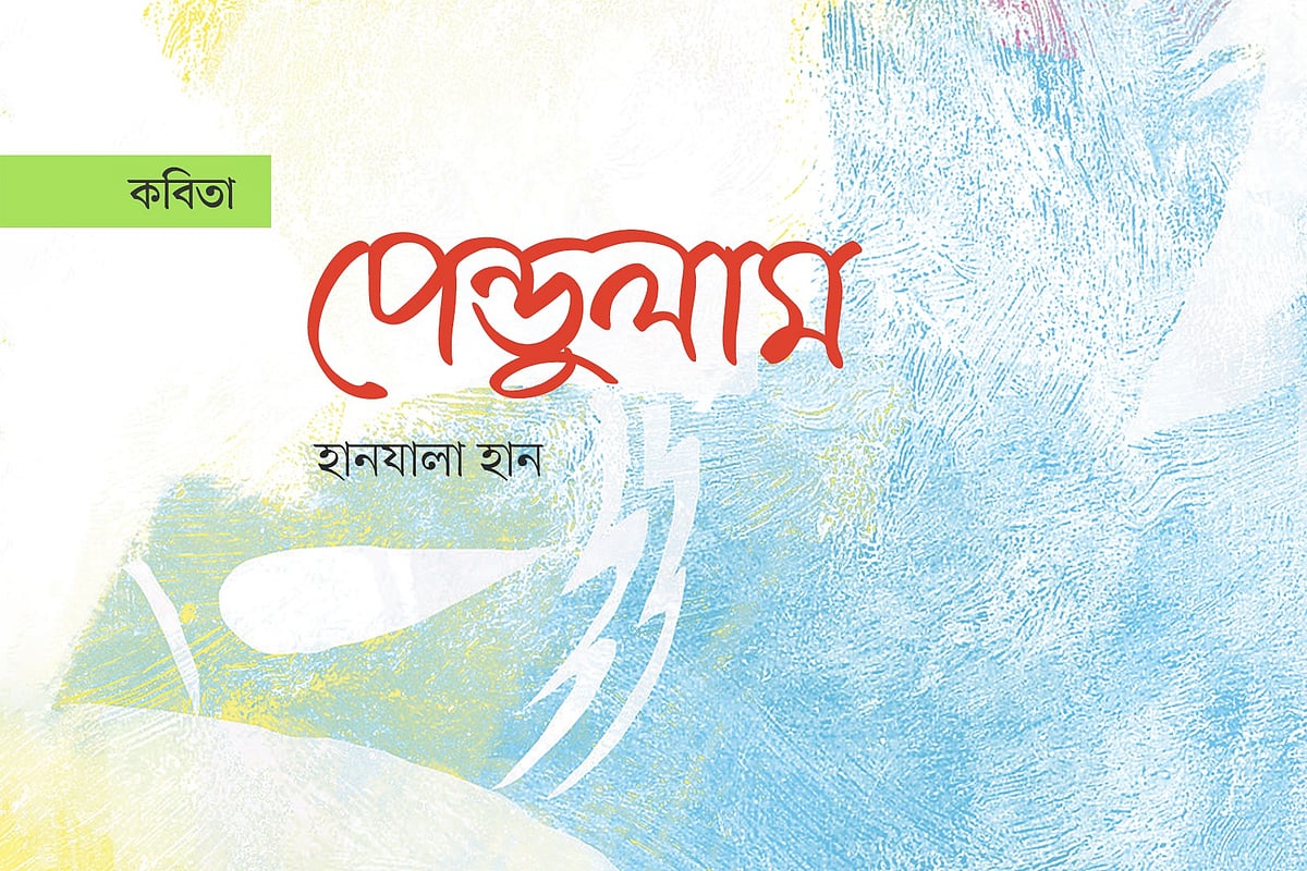 অলংকরণ: এস এম রাকিবুর রহমান। গ্রাফিকস: প্রথম আলো
