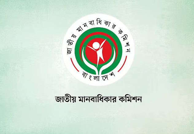 আন্তর্জাতিক মানসম্পন্ন জাতীয় মানবাধিকার কমিশন কেমন হতে পারে