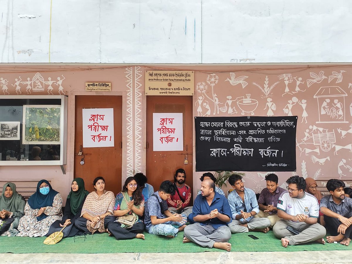শিক্ষকের স্থায়ী বরখাস্তের দাবিতে ক্লাস-পরীক্ষা বর্জন করে শিক্ষার্থীদের অবস্থান কর্মসূচি। আজ রোববার বেলা সাড়ে ১১টায় রাজশাহী বিশ্ববিদ্যালয়ের চারুকলা অনুষদ ভবনে