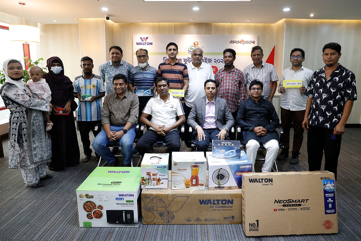 ওয়ালটন-প্রথম আলো বিশ্বকাপ ফুটবল কুইজের পুরস্কার বিতরণ