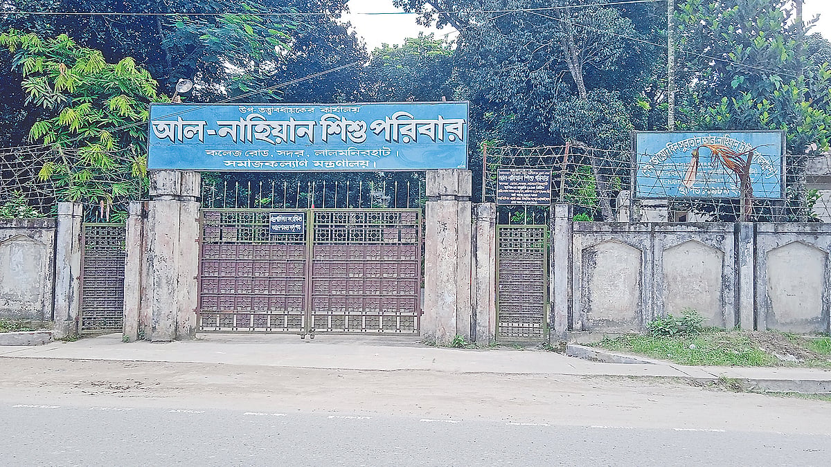 শেখ জায়েদ বিন সুলতান আল-নাহিয়ান ট্রাস্টের আওতায় পরিচালিত আল–নাহিয়ান শিশু পরিবার। সম্প্রতি লালমনিরহাটের কলেজ রোডে