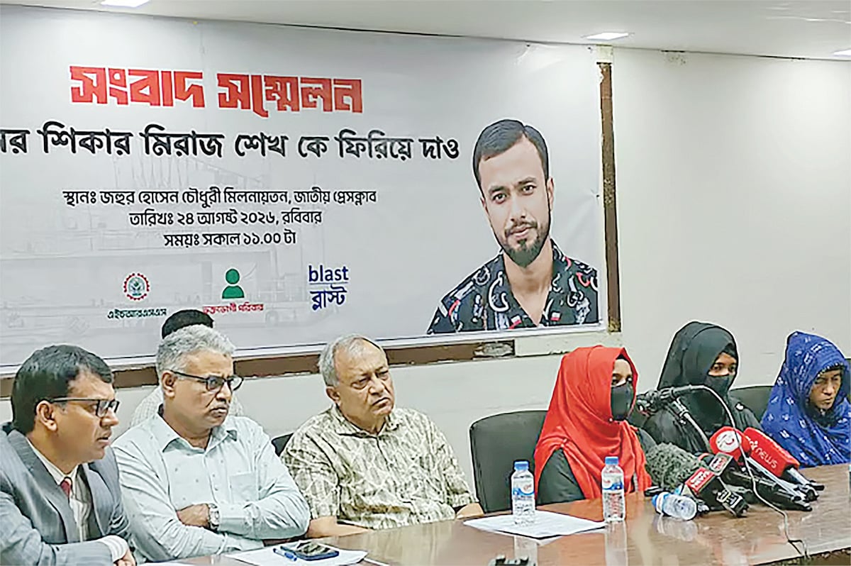 জীবিত ও সুস্থ অবস্থায় মিরাজ শেখকে আদালতে হাজির করার দাবিতে সংবাদ সম্মেলন