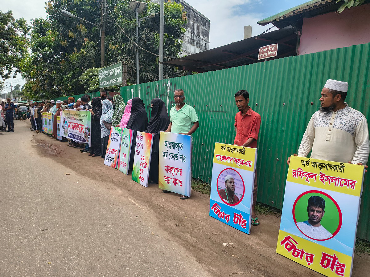 কুড়িগ্রাম প্রেসক্লাবের সামনে ‘ভুক্তভোগী মজলুম পরিবার’-এর ব্যানারে মানববন্ধন কর্মসূচি পালিত হয়েছে। আজ বুধবার দুপুরে