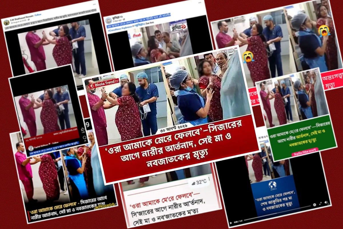 কোলাজ প্রথম আলো গ্রাফিকস