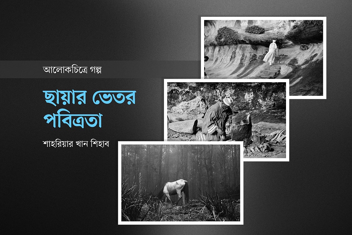 সান্তু মোফোকেংয়ের কয়েকটি আলোকচিত্র অবলম্বনে গ্রাফিকস: প্রথম আলো
